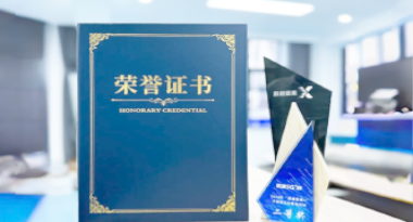 “汽车销售智能引擎”亮相浙江温州“数据要素×”大赛，斩获殊荣！